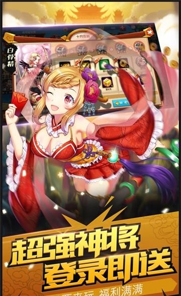 西游乱斗截图