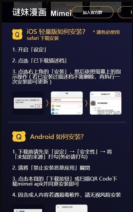 mimei漫画免费版截图