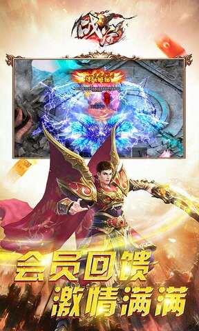 战谷破解版截图