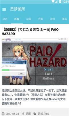 灵梦御所