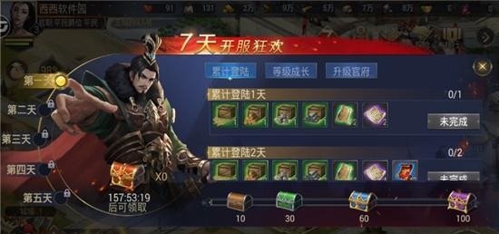 王图霸业手机版截图
