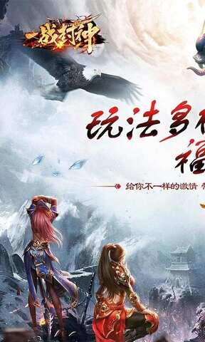 高爆传奇手机版截图