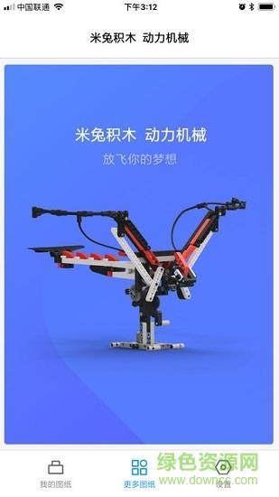 积木世界