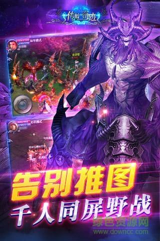 小米传世奇迹手游截图