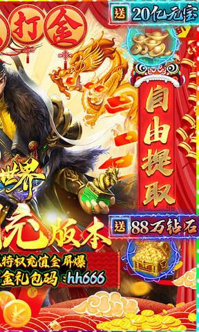 魔戒世界破解版截图