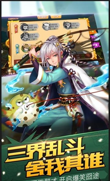 西游乱斗截图
