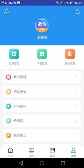 一级造价工程师考试