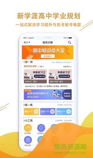 新学涯
