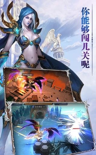 地下城之光手游