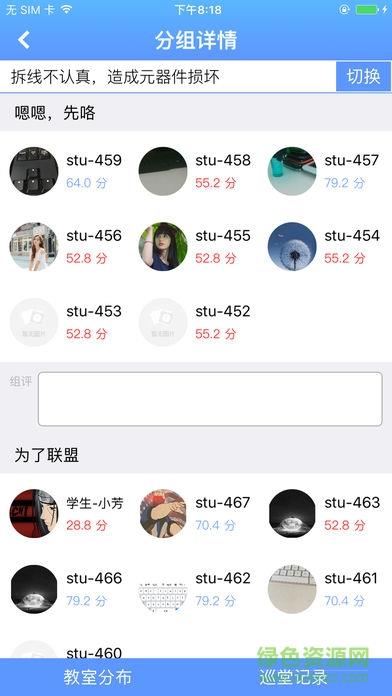 学业评估