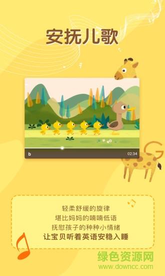 大耳狐儿歌