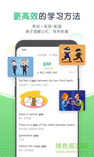 知米中学英语