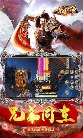 高爆传奇手机版截图