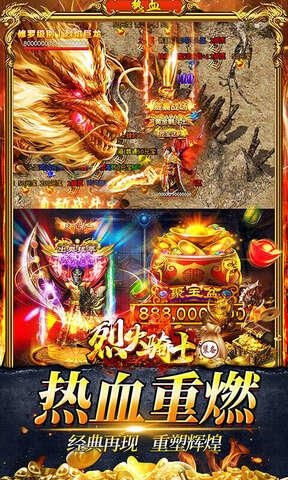 烈火骑士BT版截图