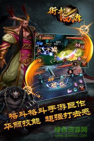 360版街机西游截图
