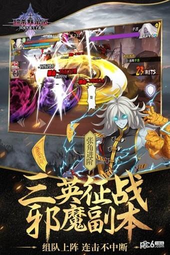 超杀默示录果盘版截图