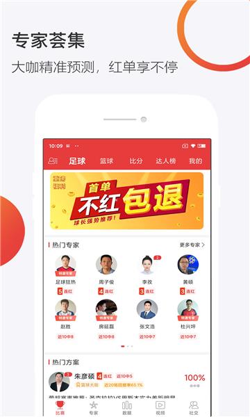 球长体育安卓版截图