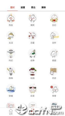 漫画阁截图