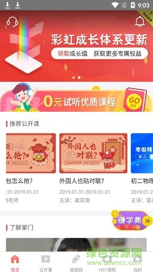 掌门vip辅导