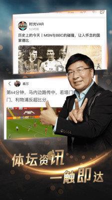 斗球直播网页版截图