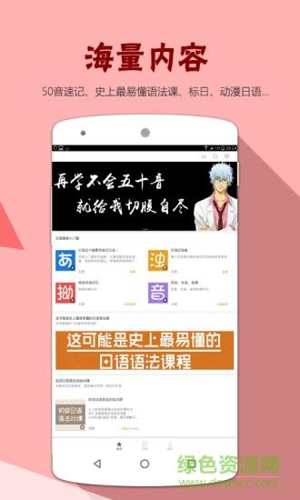 明王道日语