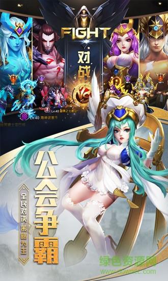 众神荣耀手游百度版