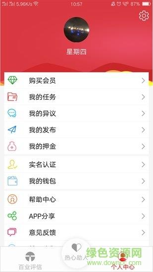 百业评信