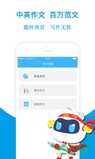 学探帮作业