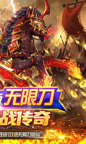 侠义九州BT版截图