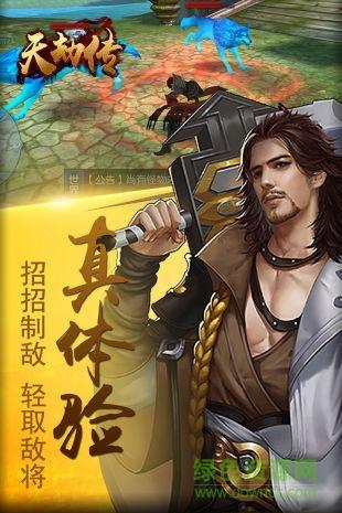 天劫传九游版