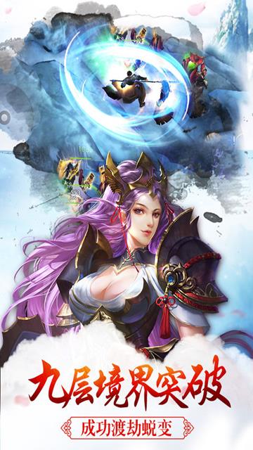 雪鹰传奇公益服截图