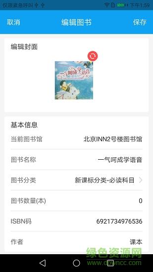 爱上课教师版