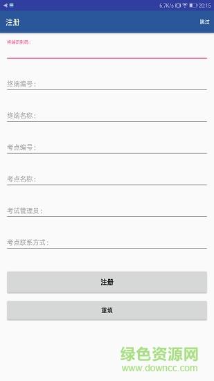 南通职鉴考试