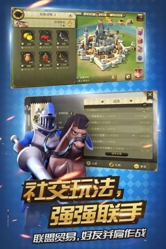权力与纷争九游版截图