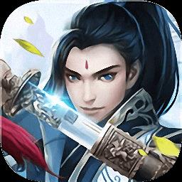 天劫传九游版