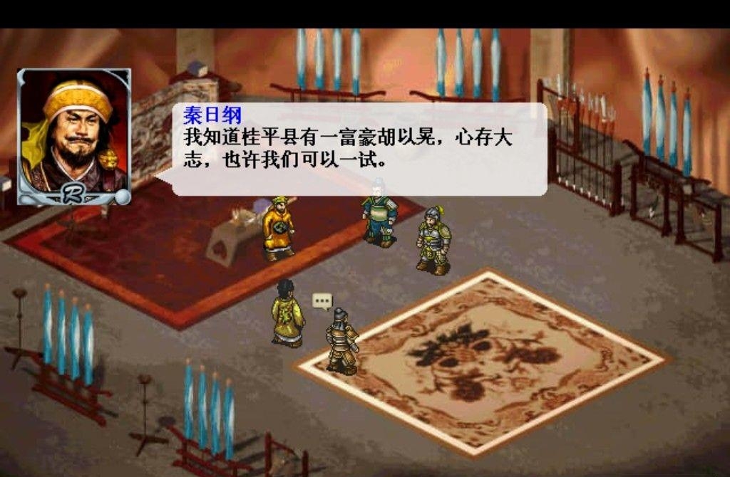 太平天国演义