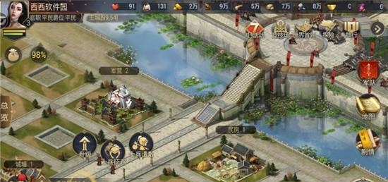 王图霸业手机版截图