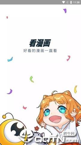 漫画阁截图