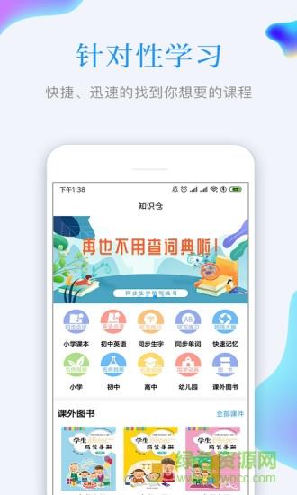 知识仓