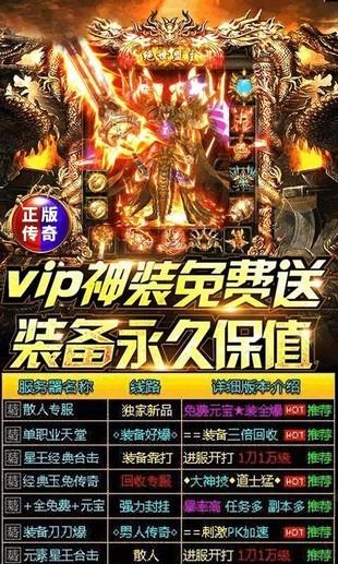 狂暴传奇截图
