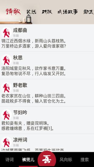 唐诗宋词