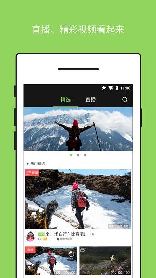 Sioeye直播相机截图
