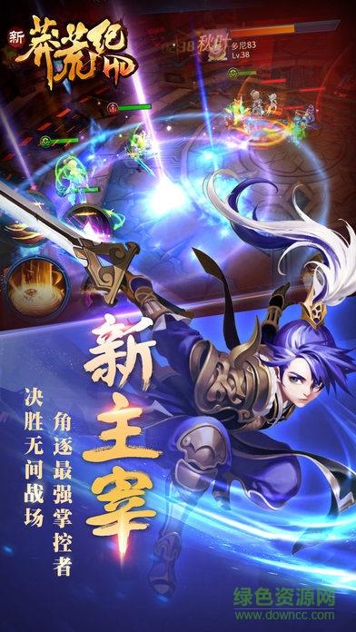 新莽荒纪OL手游果盘版截图