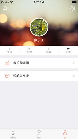 娃娃家长版