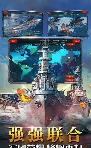 海上霸权截图
