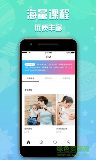 bm早教家