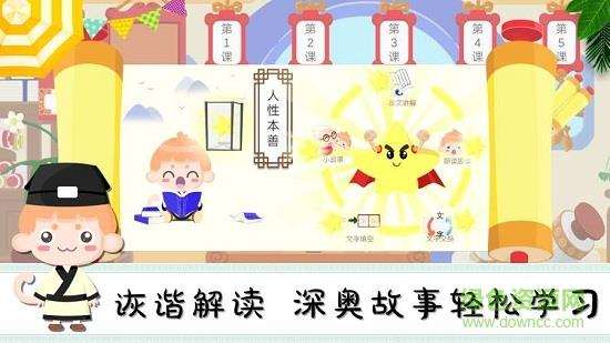 悠优国学堂