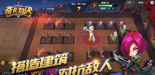 奇卡对决截图