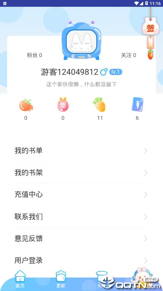 新苑漫画截图