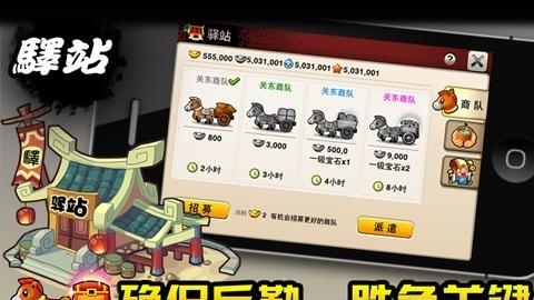 三国战神OL